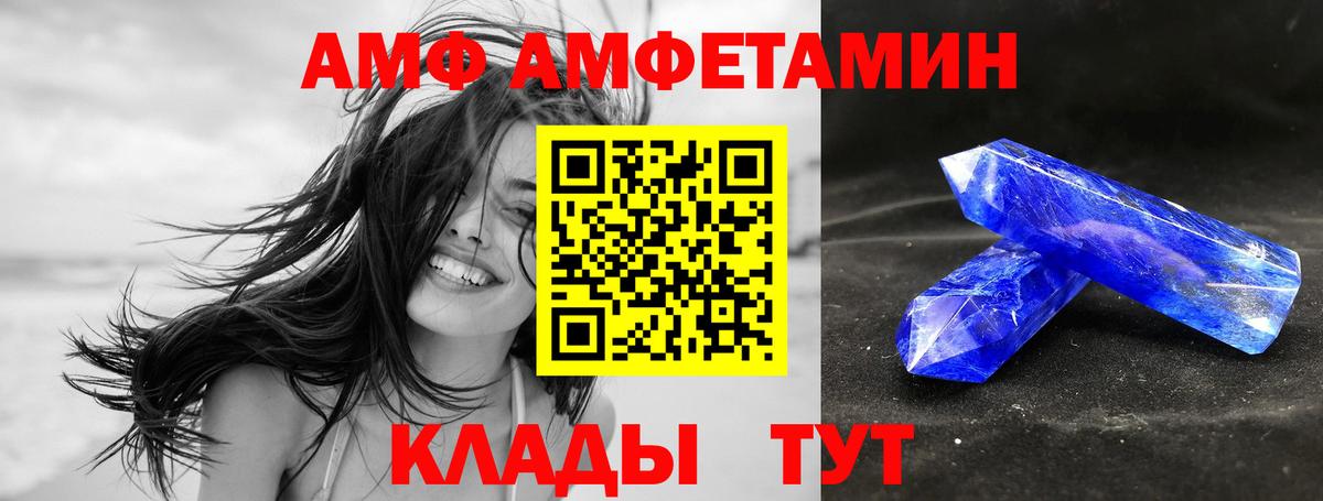 Amphetamine 97%  Вход с VPN  АМФ  Кемерово 