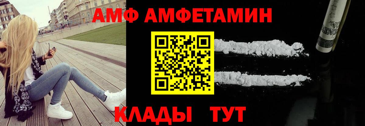 АМФЕТАМИН 98% Кемерово