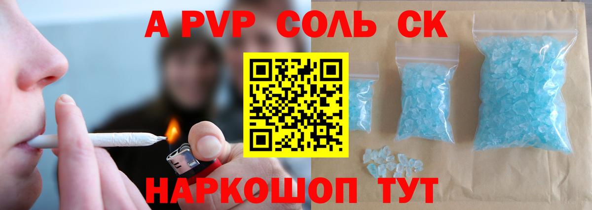 Alfa_PVP СК  Alpha-PVP мука  Кемерово  наркота  Alpha-PVP крисы CK  Вход с VPN 