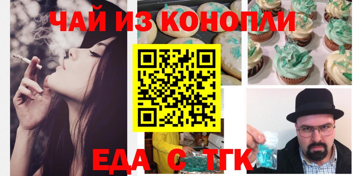 Кемерово  Canna-Cookies марихуана  Вход с VPN 