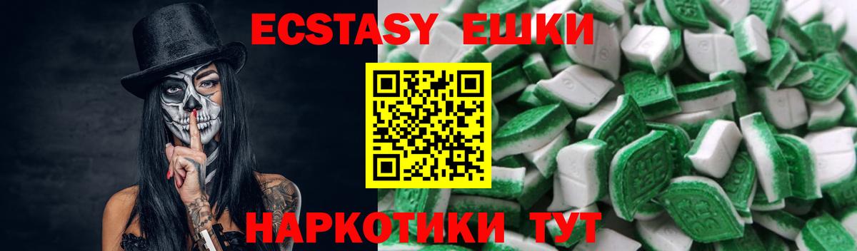 Ecstasy  Экстази 280 MDMA  Вход с VPN  ЭКСТАЗИ 99%  купить   Кемерово 