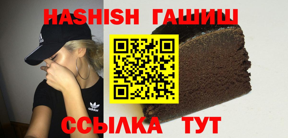 ГАШ  ГАШ VHQ  Вход с VPN  Гашиш индика сатива  Кемерово 
