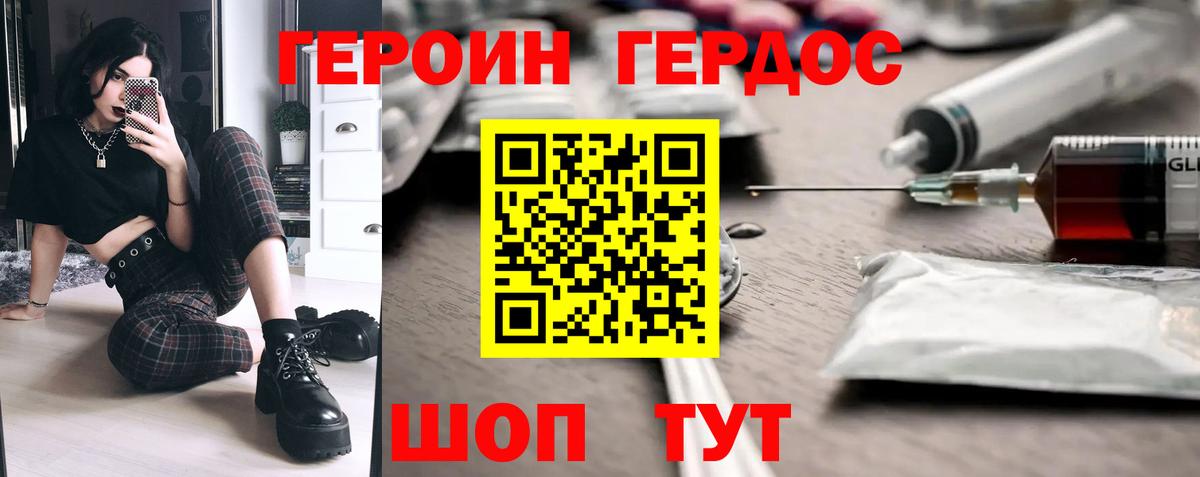 Героин белый  Вход с VPN  Кемерово 