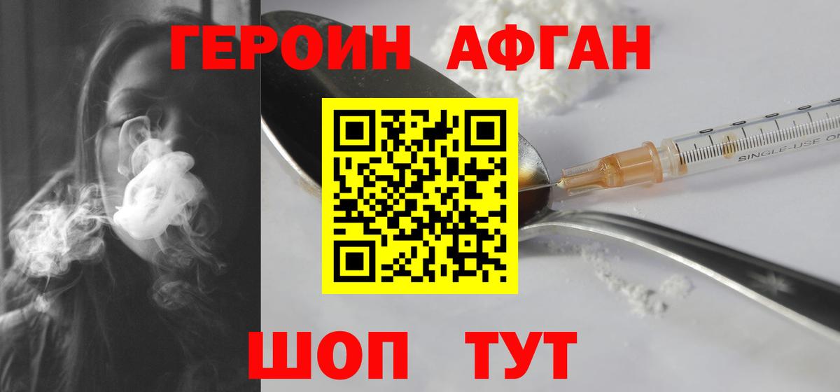 ГЕРОИН белый Кемерово