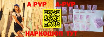 a pvp Аша