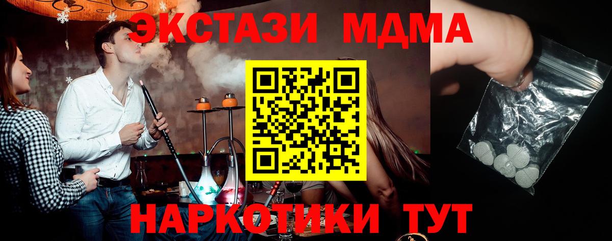 MDMA VHQ  МДМА  Кемерово  MDMA crystal  Вход с VPN 