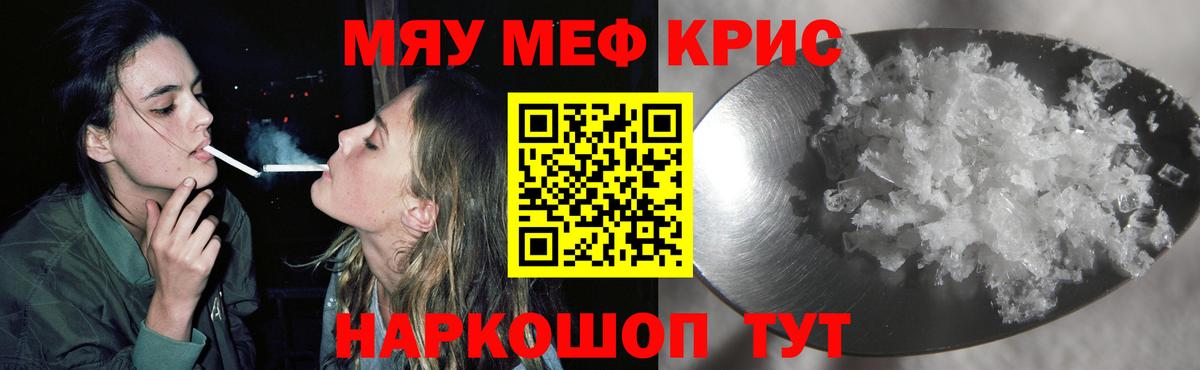 Меф  Вход с VPN  Кемерово  Меф мяу мяу  МЕФ 