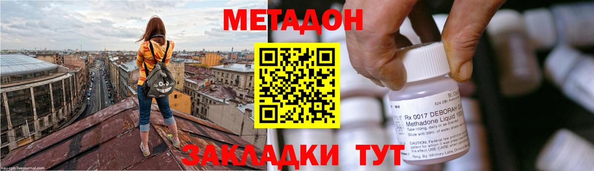 Кемерово  Метадон кристалл  Вход с VPN  Метадон кристалл 