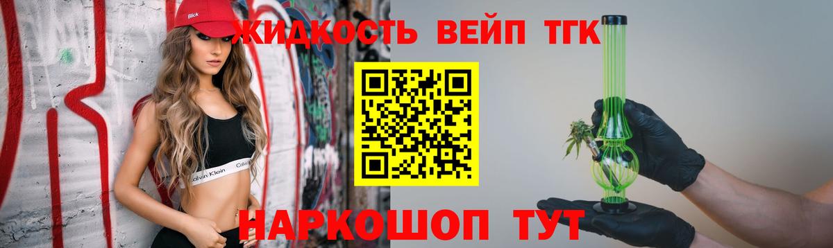Дистиллят ТГК гашишное масло  Вход с VPN  Кемерово 